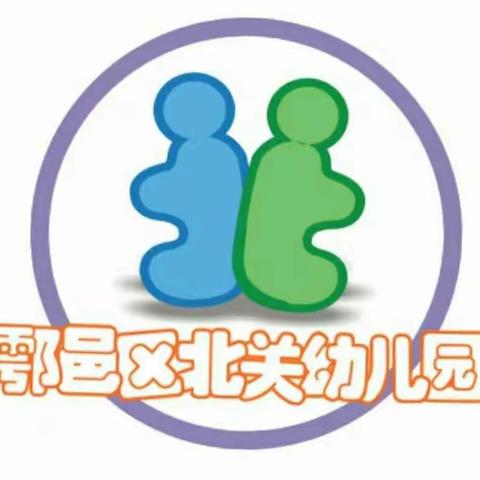 鄠邑区北关幼儿园安全教育主题《冬季传染病预防》