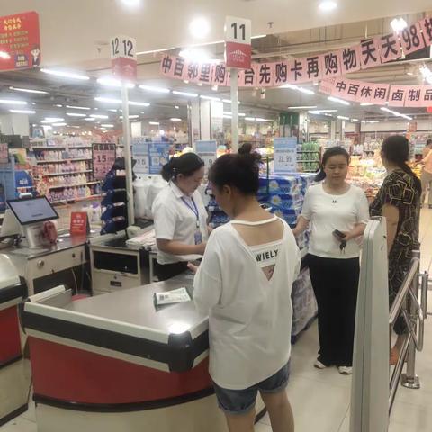紫金店8月3号防损行走路线