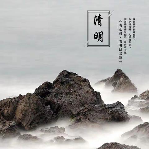 小百合幼儿园清明节放假通知及温馨提示