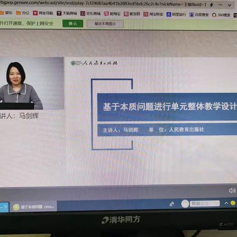 “教学无涯，学无止境”——西仝古小学英语教师云端学习