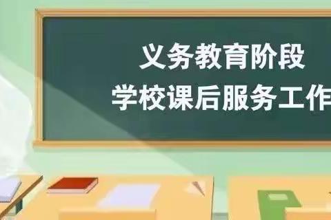 课后服务绽光芒  多彩课程促“双减”——东西任村小学课后服务活动