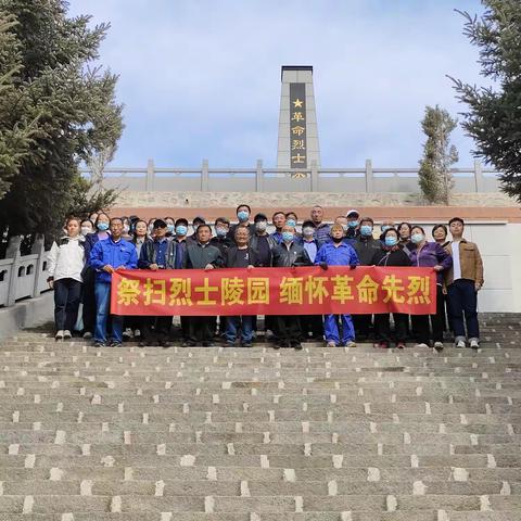南芬社区开展祭扫烈士陵园 缅怀革命先烈主题党日活动