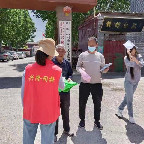 兴隆乡5月份开展FXJ宣传工作