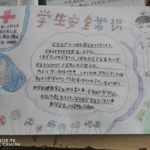珍爱生命，健康成长