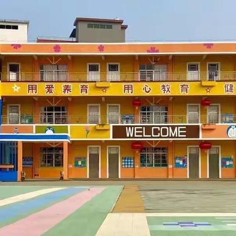 登塘村幼儿园2022学年笫二学期期末汇报课活动