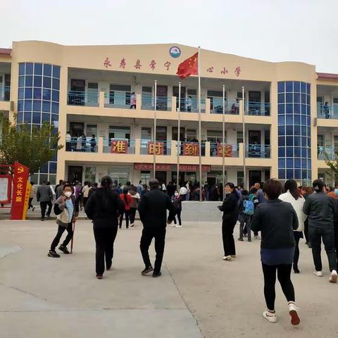 为了孩子的健康快乐成长，从我们的沟通开始——常宁镇中心小学2023春季家长会