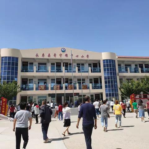 防溺水安全专题家长会——常宁镇中心小学