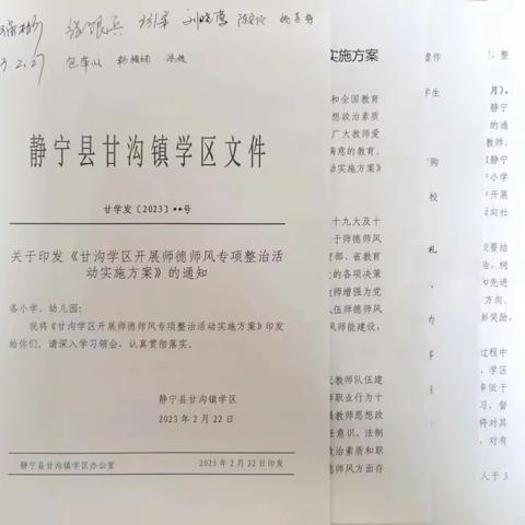 【三抓三促活动进行时】育师德 正师风 树师表--记祁川小学师德师风专项整治活动