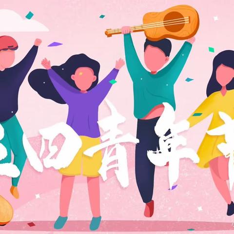 【三学三比三赛】时代呼唤担当，青年勇担重任——高二年级部“以青春之我塑造青春之中国”主题征文活动