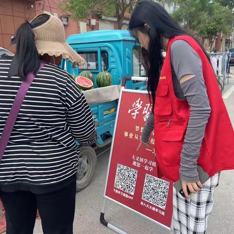 【黄河大集】【倡树美德健康生活方式】大义镇开展学习强国赶大集活动