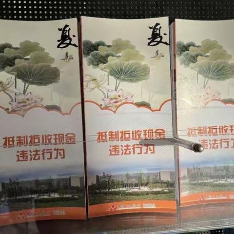 整治拒收现金，我们在行动！