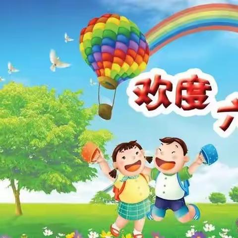 “童心飞扬      快乐成长”——明德小学2023年六一文艺汇演