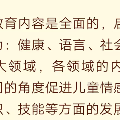 全面发展健康成长的宝贝们……