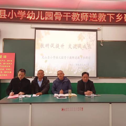 骨干教师展风采，送教下乡传真情——县教研室送教下乡到罗陈完小活动纪实