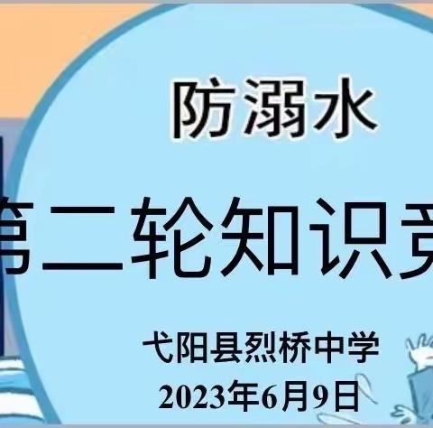 弋阳县烈桥中学第十九周工作简讯（6月11日—6月18日）