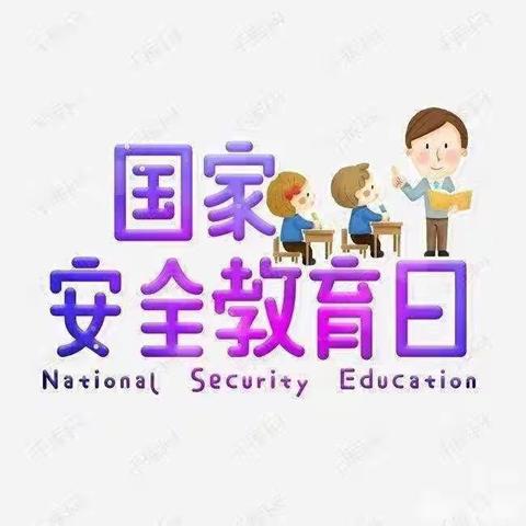 【普及安全知识，确保生命安全】枣林幼儿园安全教育日之安全教育记实