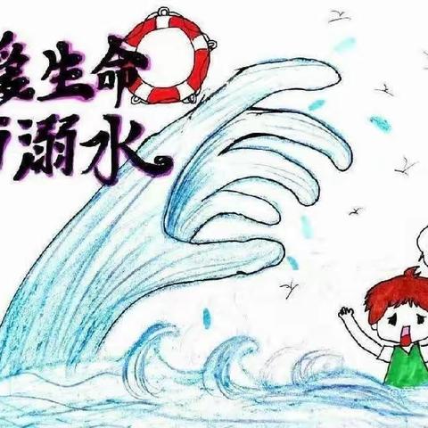 【全环境立德树人】珍爱生命 谨防溺水 ——唐园镇枣林幼儿园开展防溺水安全教育活动