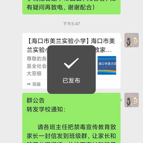 四年级组——禁毒宣传教育致家长的一封信