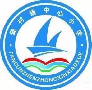 樊村镇中心小学2022年9－10月社团工作汇报