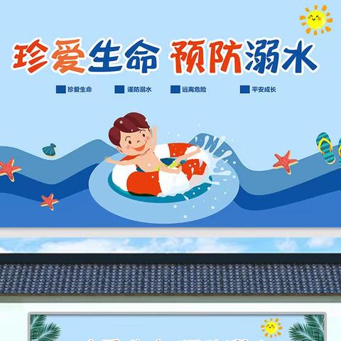 落实防溺水安全教育，提高安全意识——杜庙小学防溺水到村宣传