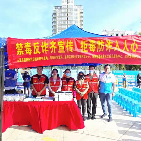 【党建135】卓达大社区综合服务中心开展“禁毒反诈齐宣传，拒毒防诈入人心”宣传活动
