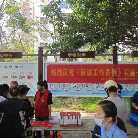 【党建135】卓达大社区综合服务中心开展《信访工作条例》宣传活动