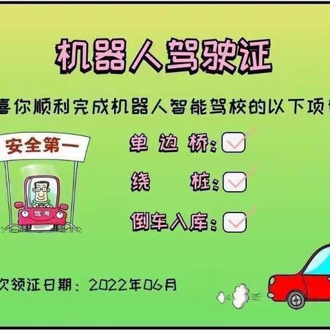 危险边缘——实验小学西区分校3年级周四班学习记录12