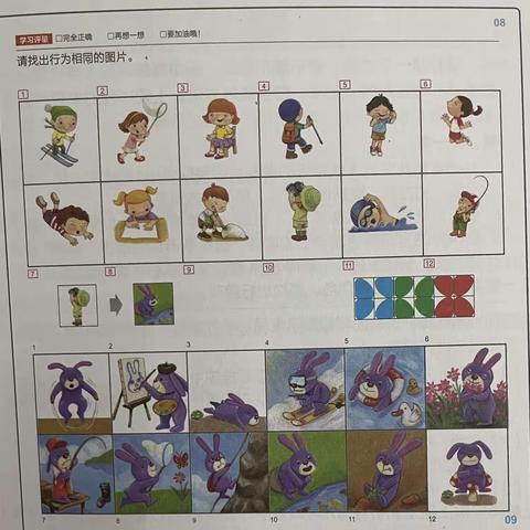 动作猜谜