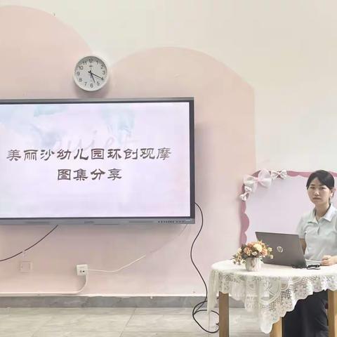 “共享学习 助推成长”——海口市美兰区白沙门幼儿园二次分享活动