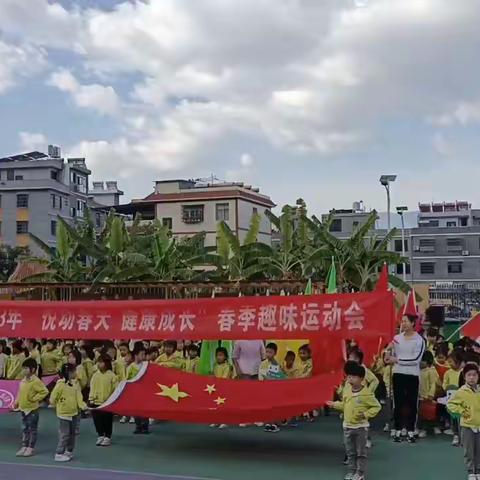 🎈🎈宁南县第二幼儿园“悦动春天，健康成长”春季运动会🎊🎊