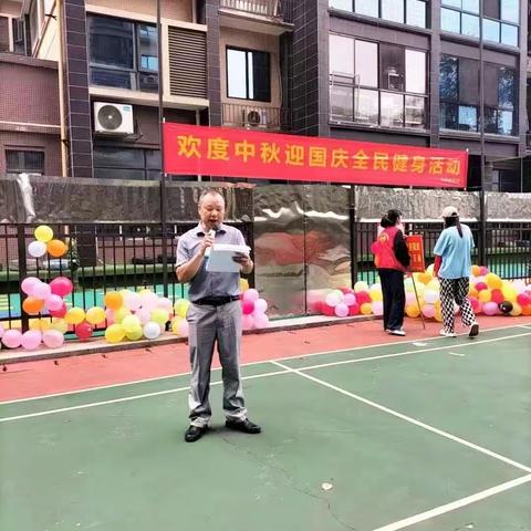 颐和山庄全民健身活动美篇