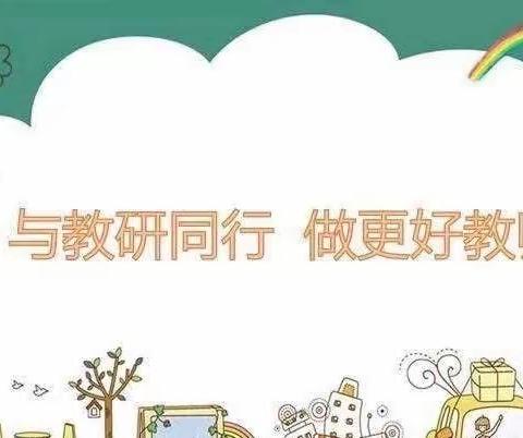 教研促进步 德育润无声——长湖乡中心学校六年级教研暨全乡德育工作研讨会