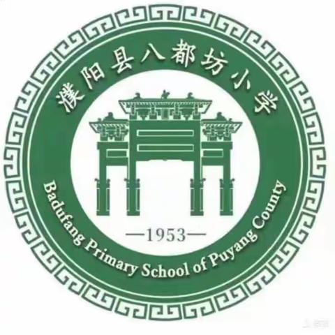 让文明之花开遍校园 做谦谦君子礼行天下 ——濮阳县八都坊小学举行“知礼仪 正行为 养习惯”主题升旗仪