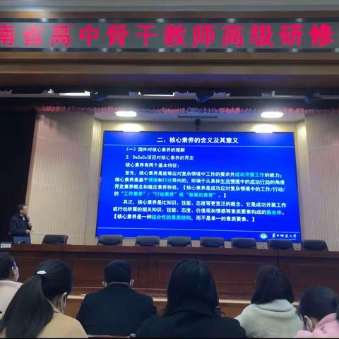 让核心素养落地，以学习为中心教学