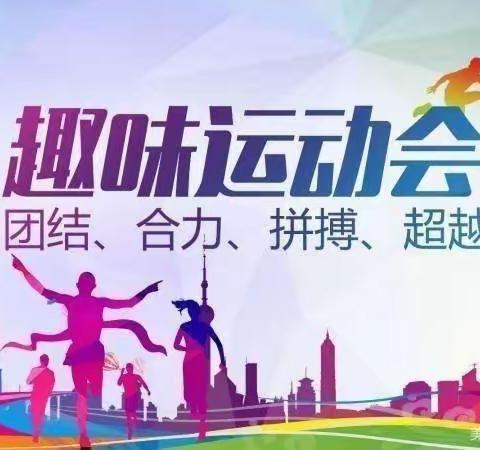 【高塘镇东阳小学】——凝心聚力、绽放精彩