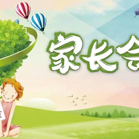 家校共育，静待花开——高塘镇东阳小学期中家长会