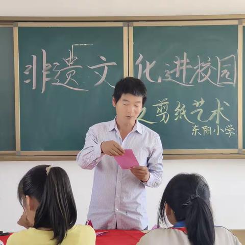 非遗传承，匠心筑梦——东阳小学举办非遗文化进校园活动