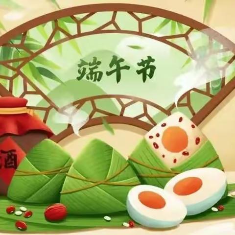 2023年端午节放假告家长书——高塘镇东阳小学