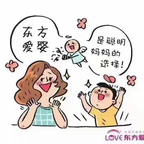 东方爱婴抱抱熊班周五打卡🎊🎊🎊