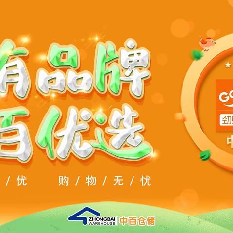 吴家山店自有品牌陈列美篇