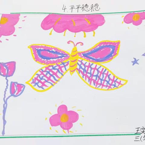 上南街小学三年级美术作品（二）