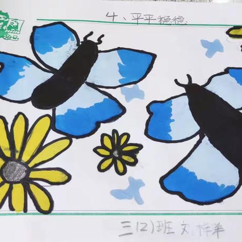 三年级上南街小学作品（3）