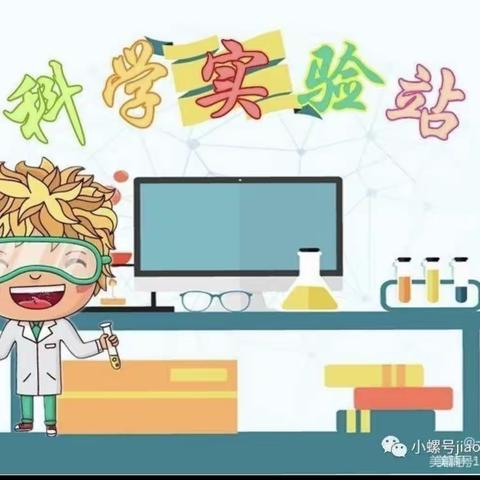 五年级科技+科学家的故事手抄报