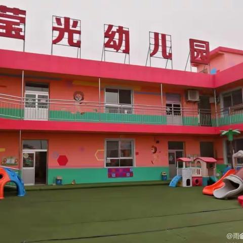 科学预防，远离甲流——雨金莹光幼儿园甲流预防温馨提示