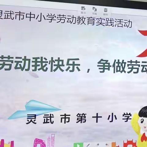 【十小·德育】我劳动 我快乐 争做劳动小能手——灵武市第十小学开展劳动技能大赛之打扫教室