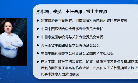 6月6日，嵩县人民医院开展疼痛规范诊疗培训