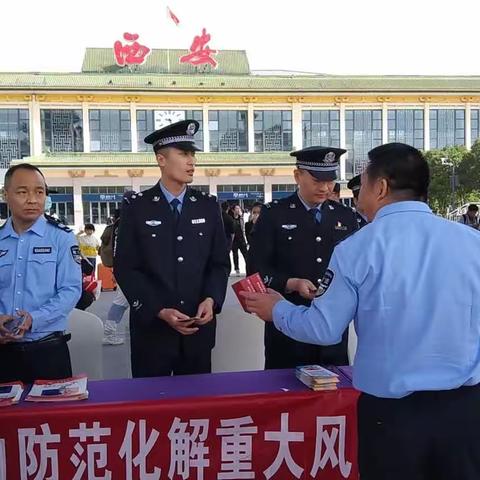 “国家安全，你我同行”–全民国家安全教育宣传活动