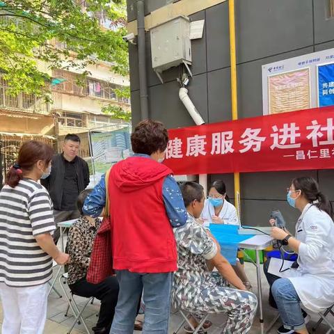 宜居靓家园 健康新生活-昌仁里社区开展爱国卫生月系列主题活动