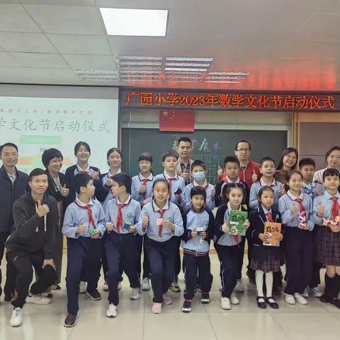 在广州市白云区广园小学跟岗学习第二周