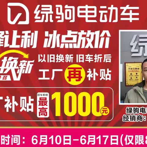 【段家镇花城大事件】 花城街道德胜超市门口(绿驹大卖场)巅峰让利，冰点放价，工厂补贴，换购低至499元，499元，499元。